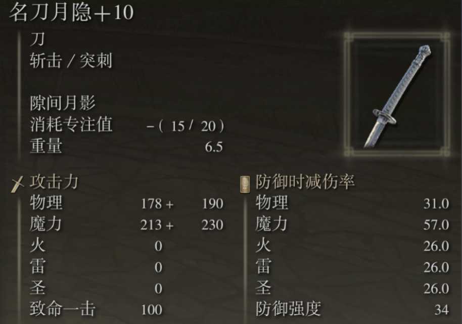 艾尔登法环法师装备怎么获取