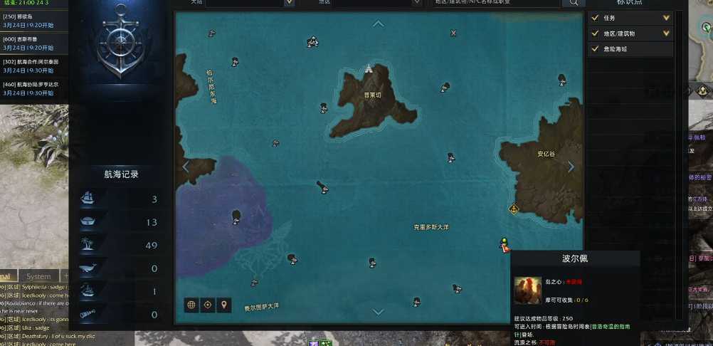 失落的方舟波尔佩岛怎么去