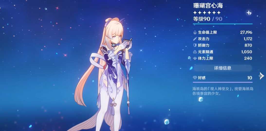 原神心海绽放队怎么玩