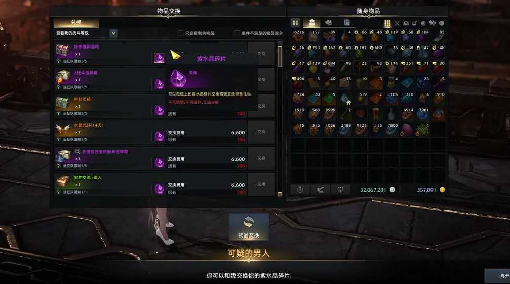 失落的方舟紫色水晶有什么用