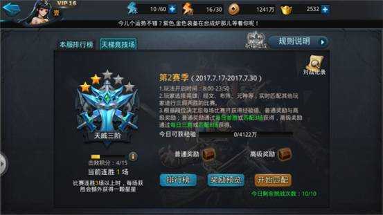 乱斗西游天梯排位阵容如何搭配