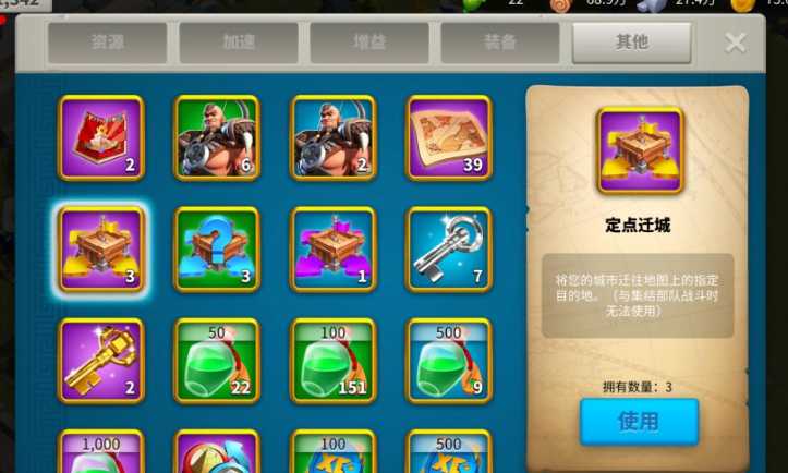 万国觉醒怎么远距离迁城