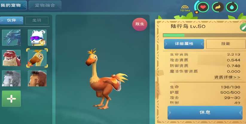 创造与魔法鸵鸟在哪里找到