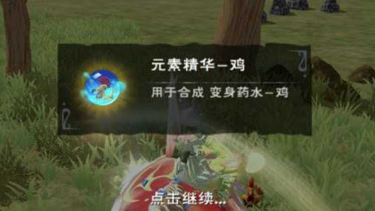 创造与魔法元素精华怎么得