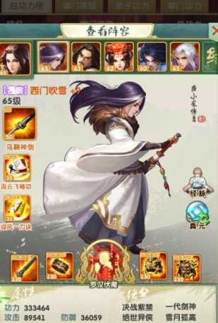 大掌门2平民什么阵容好