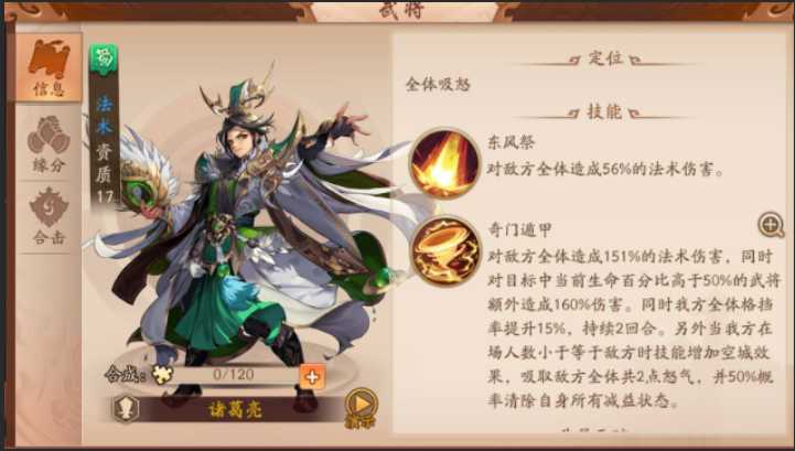 少年三国志2蜀国阵容有什么推荐