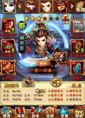 少年三国志蜀国人物怎么配