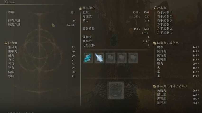 艾尔登法环法师怎么加点