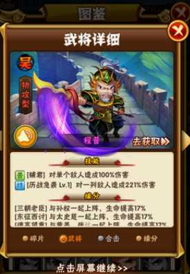 少年三国志零吴国阵容怎么搭配