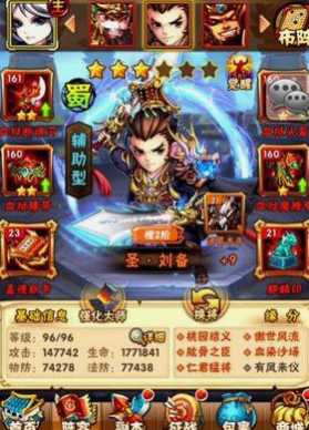 少年三国志前期蜀国阵容怎么搭配