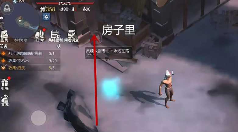 冰原守卫者简易的木梭在哪