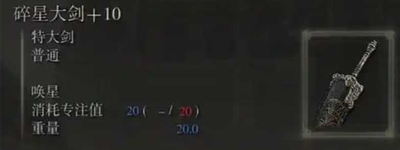 艾尔登法环纯力量战士加点