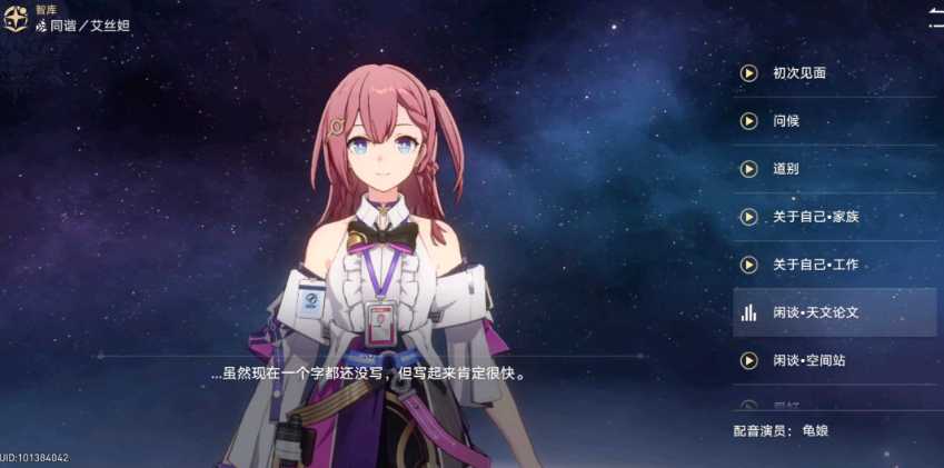 崩坏星穹铁道练什么角色