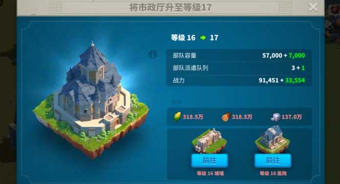 万国觉醒怎么提升军队队列