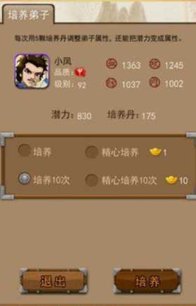 大掌门后期如何培养