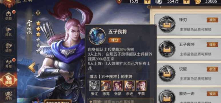 少年三国志零魏国阵容怎么搭配