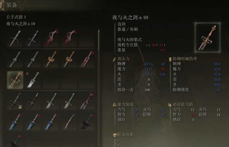 艾尔登法环智信流怎么玩