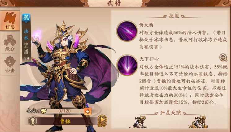 少年三国志2魏国全红将阵容怎么搭配