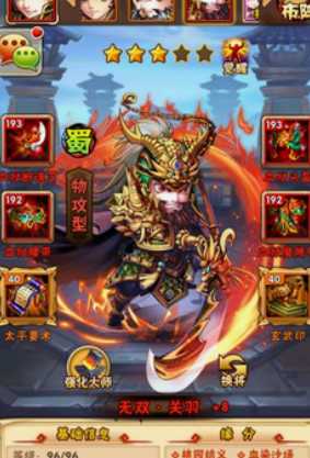 少年三国志怎么搭配阵容强大