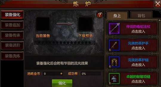 全民奇迹怎么提高攻击力