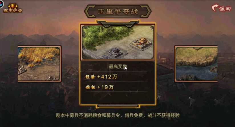 攻城掠地抢玉玺怎么走