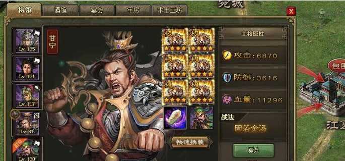 攻城掠地193怎么玩