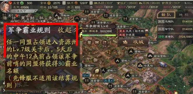 三国志战略版霸业有什么意义