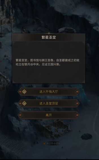 地下城堡3繁星圣堂怎么打教皇