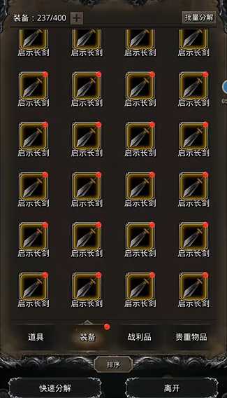 地下城堡2哪些金装该留