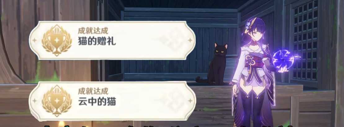 原神猫形状的云如何获取