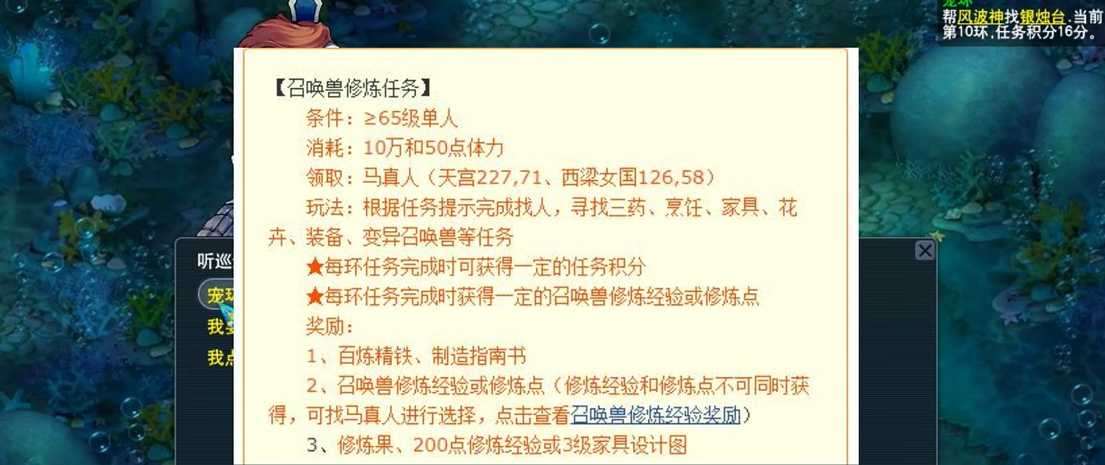 梦幻西游跑bb修炼要什么