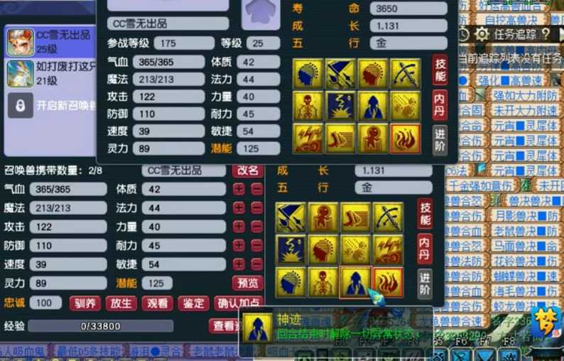 梦幻西游神迹技能用什么顶掉