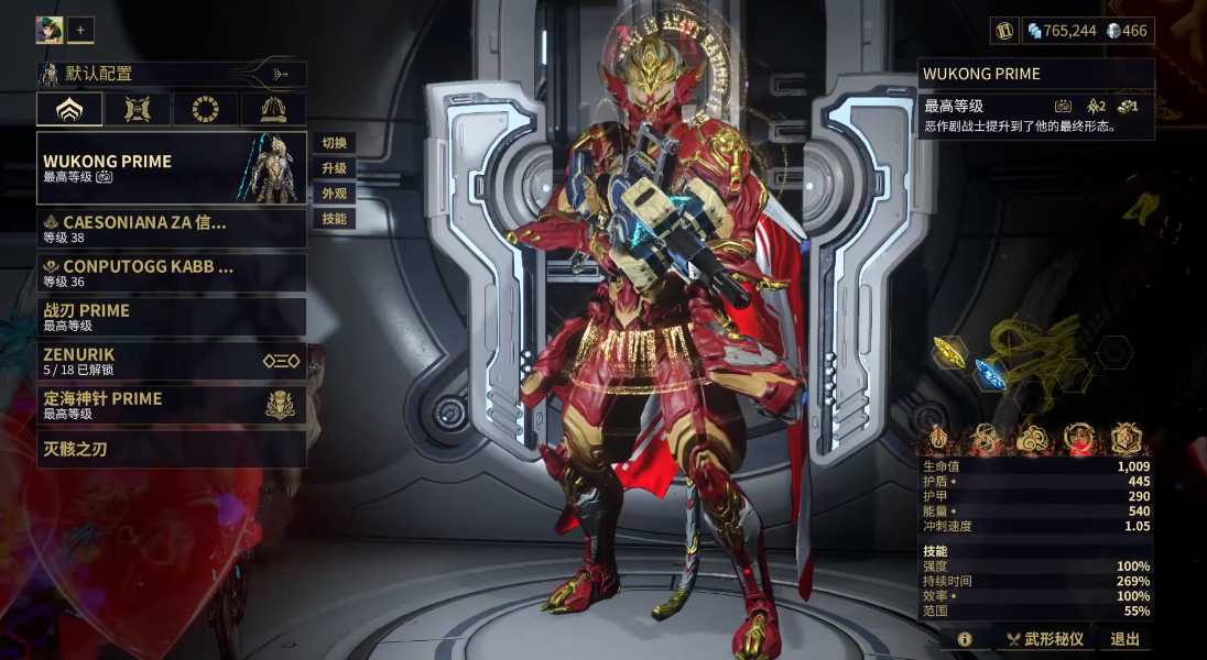 星际战甲新手如何获得猴甲