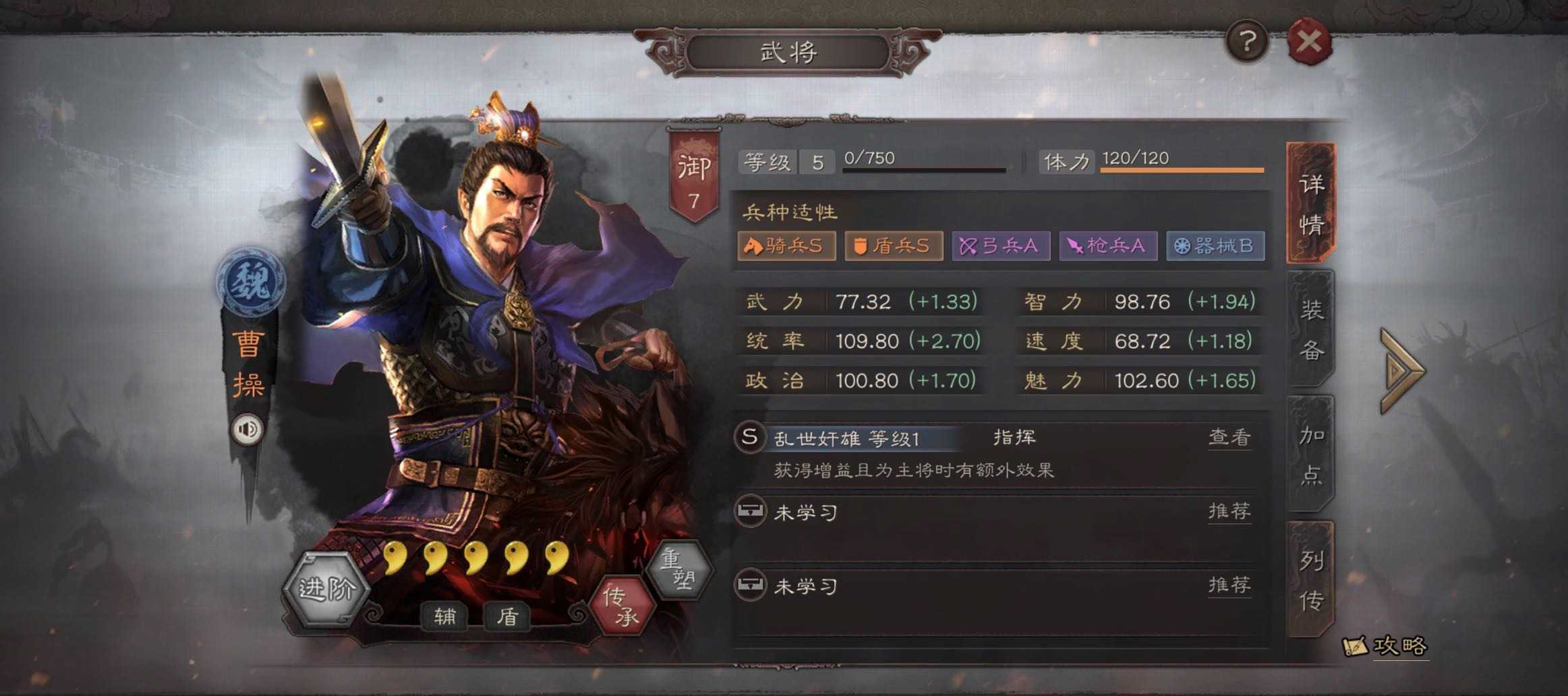三国志战略版求贤令换什么武将最好