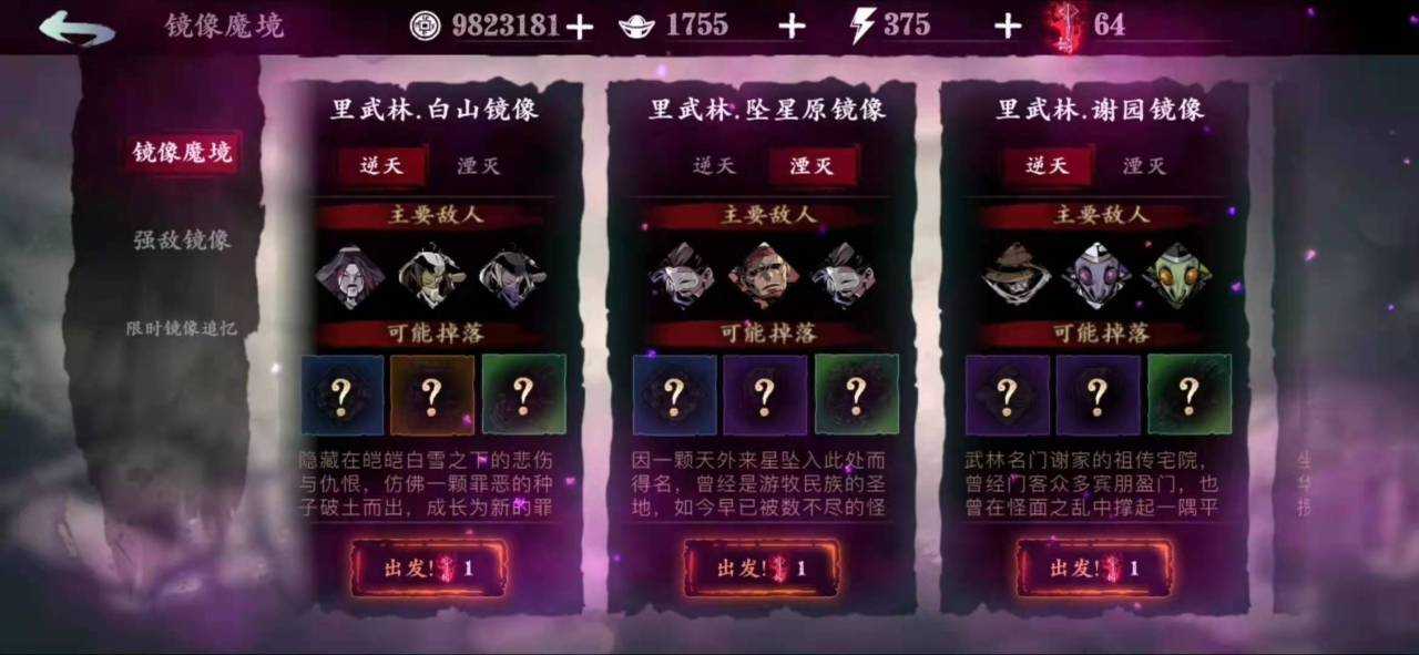 影之刃3五十级刷哪里