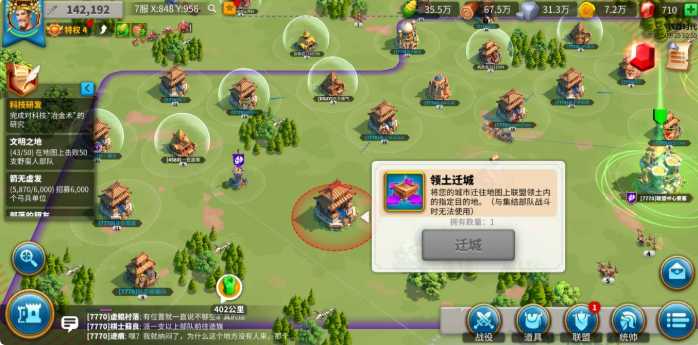 万国觉醒联盟迁城怎么操作