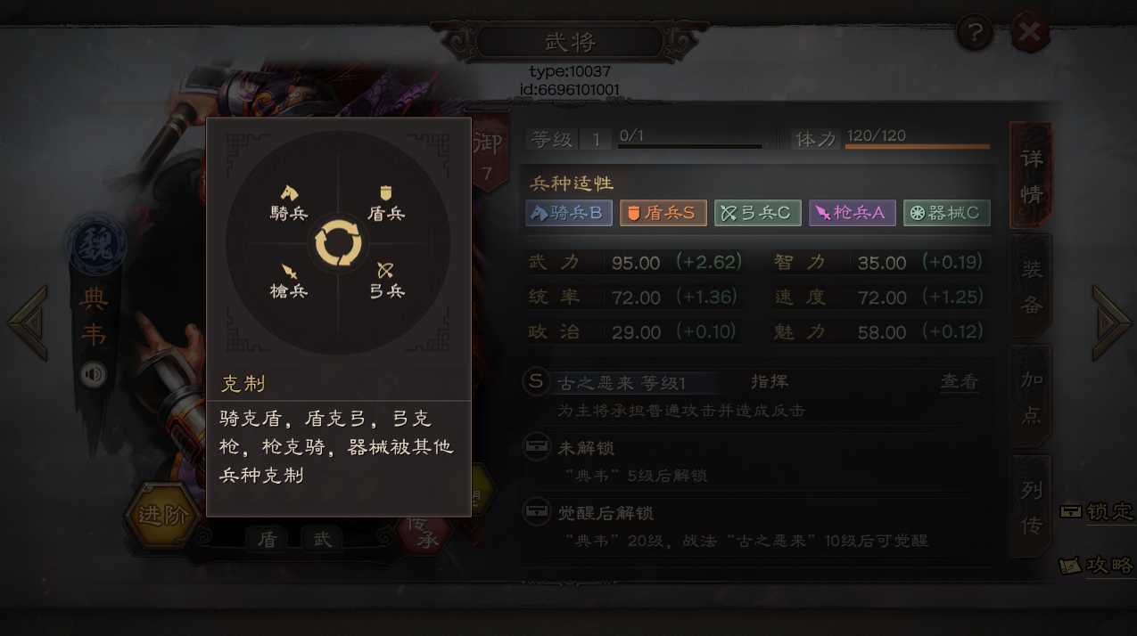 三国志战略版四星武将如何克制