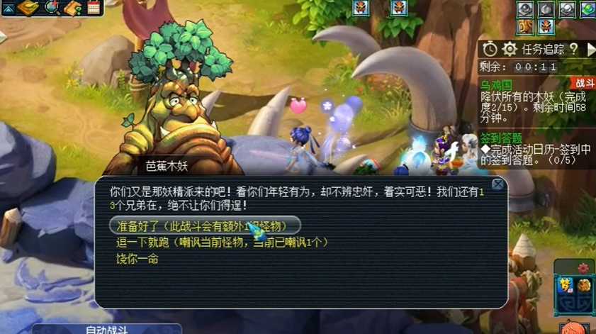 梦幻西游芭蕉木妖什么属性