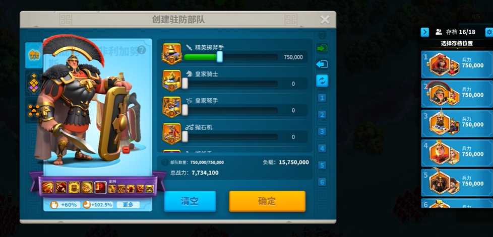 万国觉醒如何快速堆兵