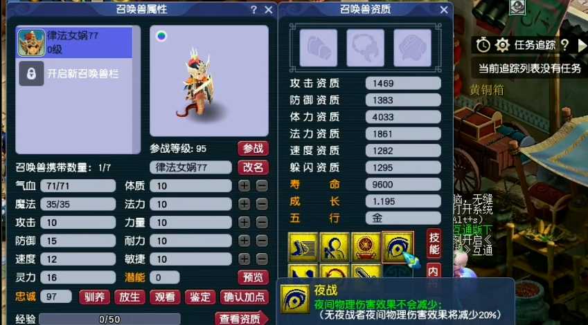 梦幻西游炼妖垫什么书合适