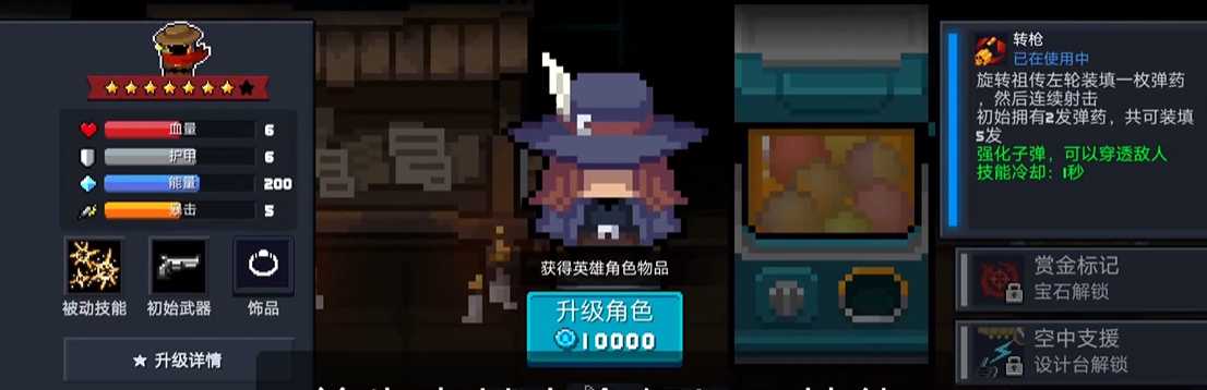 元气骑士警官转枪有什么用