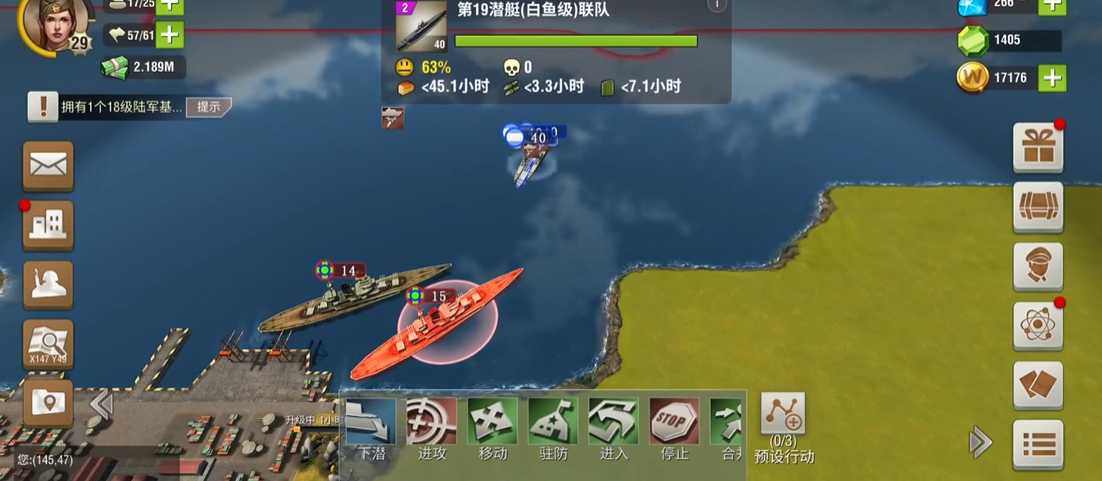 二战风云2潜艇怎么玩