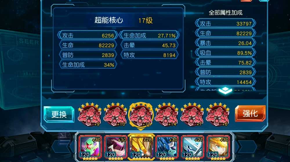 赛尔号超级英雄怎么拿红核心