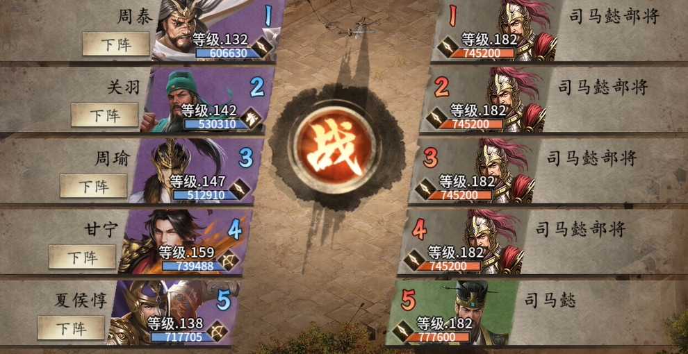 攻城掠地手游司马懿怎么打