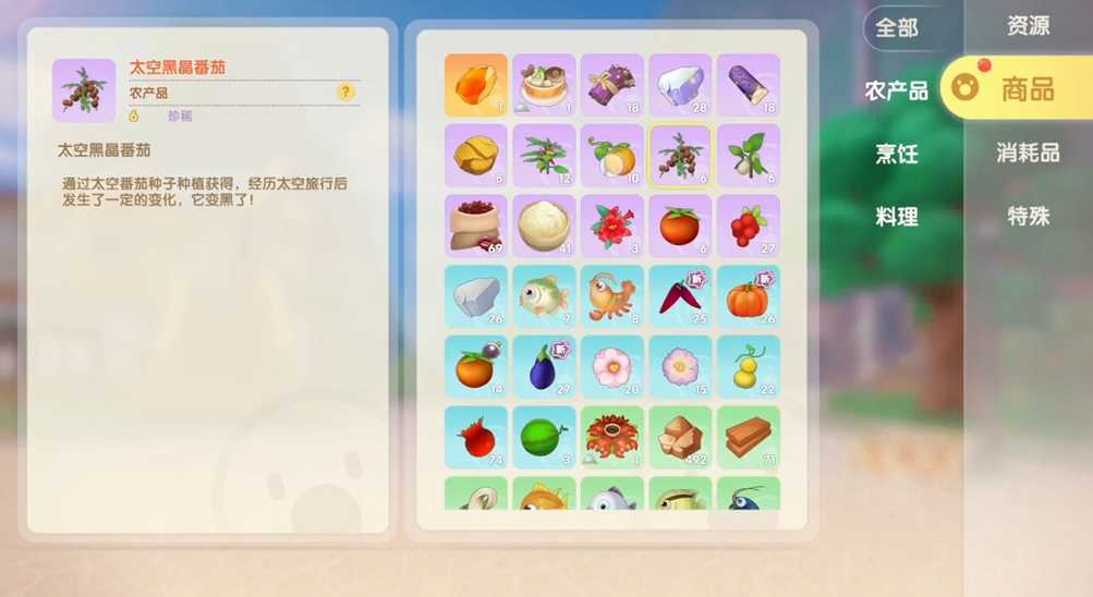 摩尔庄园手游怎么种出变异果实