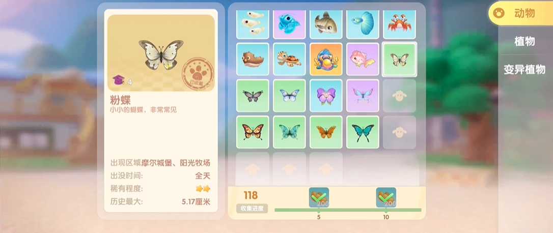 摩尔庄园手游蝴蝶怎么授粉