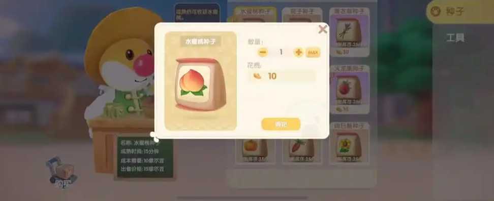 摩尔庄园手游的水蜜桃怎么摘