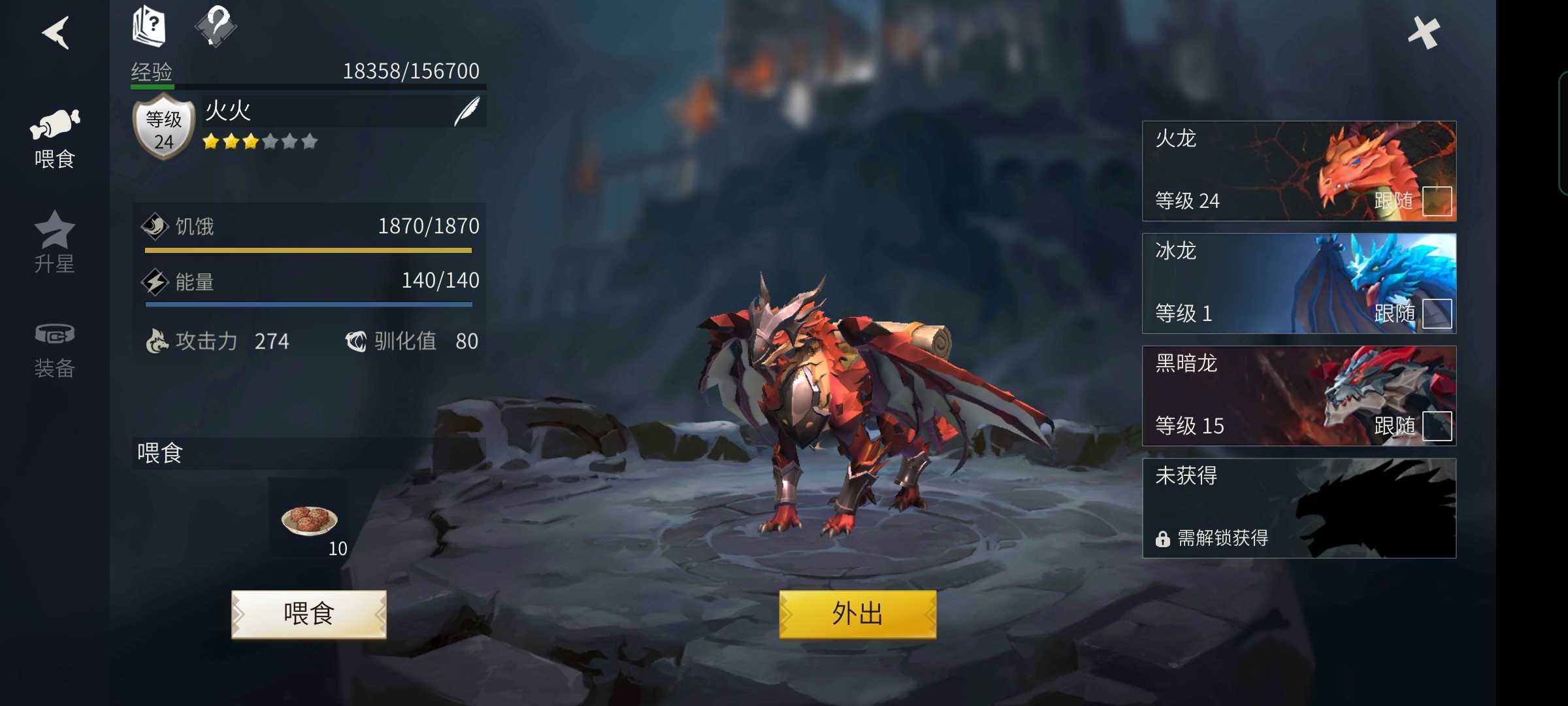 冰原守卫者养龙攻略驯化值有什么用