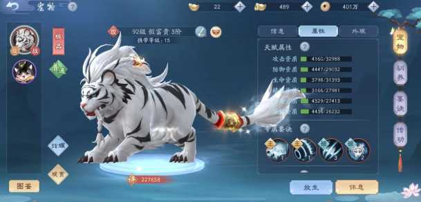 新笑傲江湖抽斑寅神将多少能出