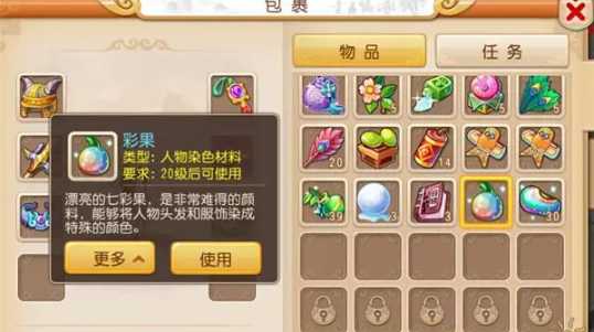 梦幻西游手游彩果有什么用